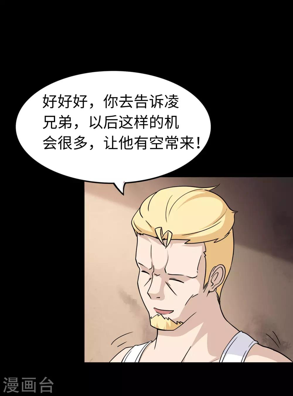 第181话30