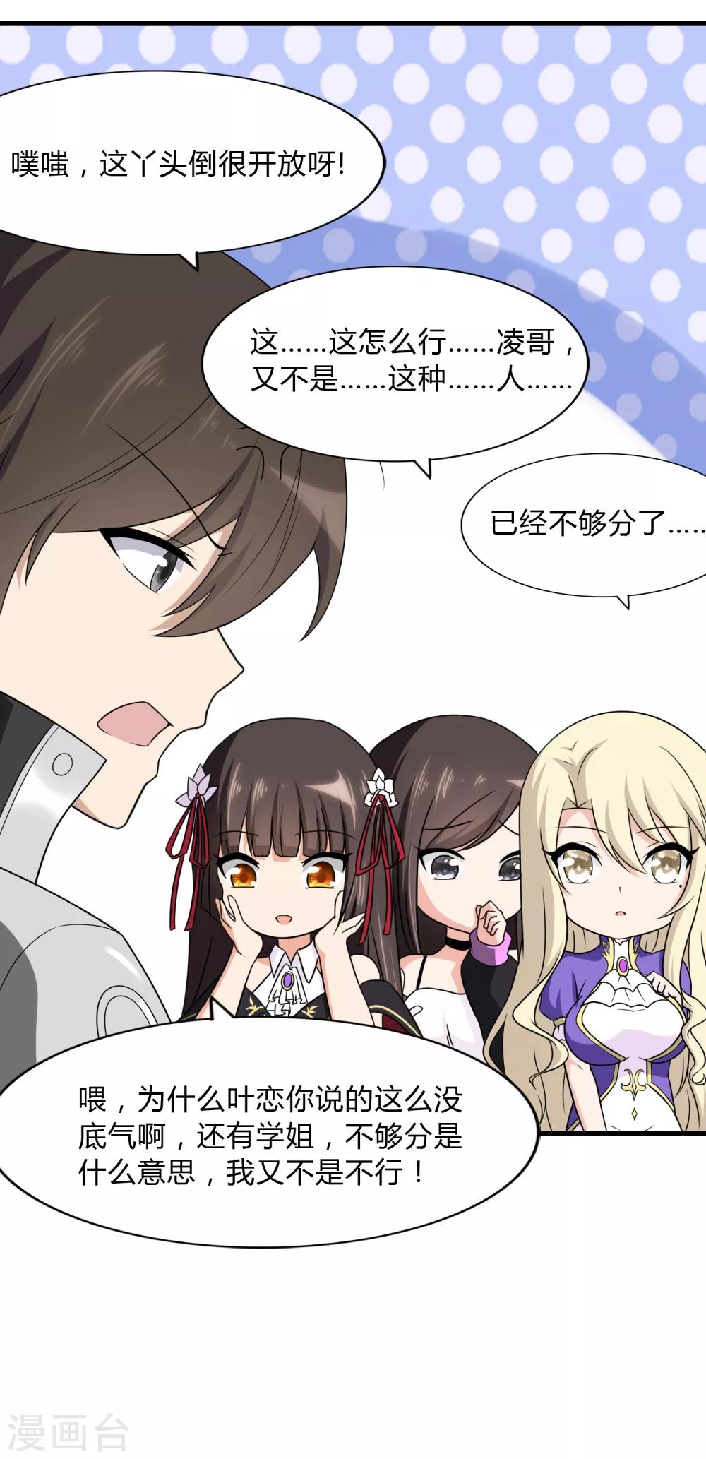  第148话11