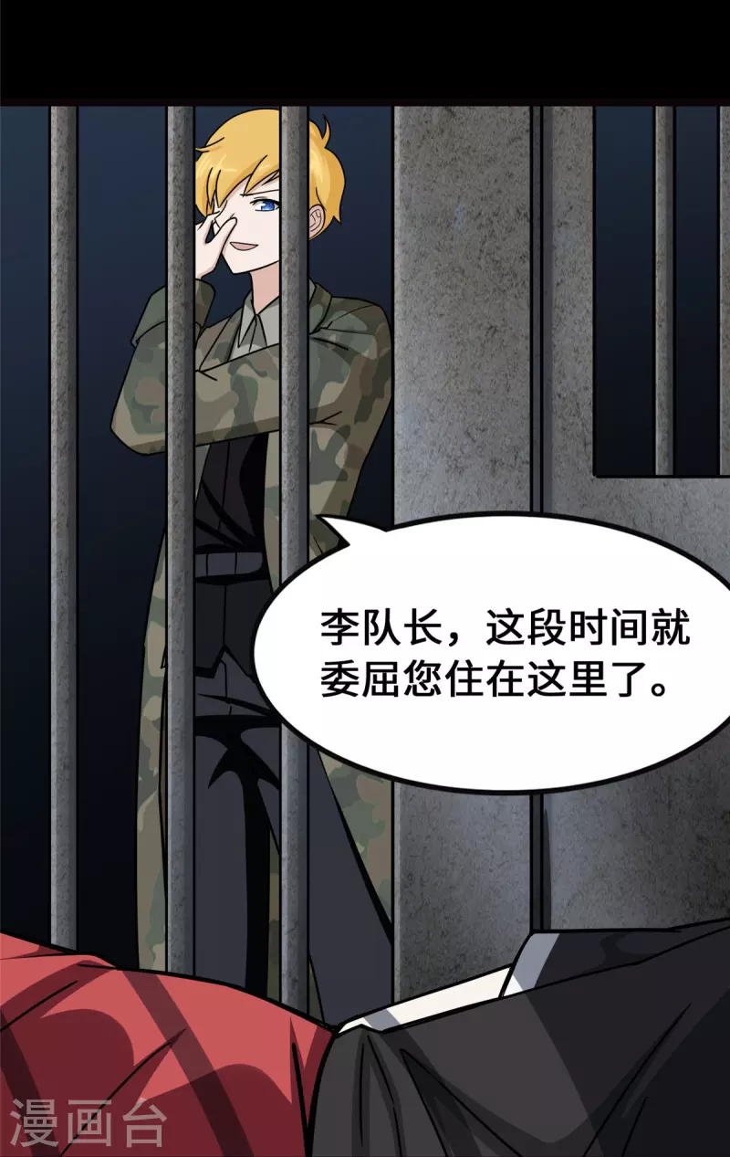  第345话2