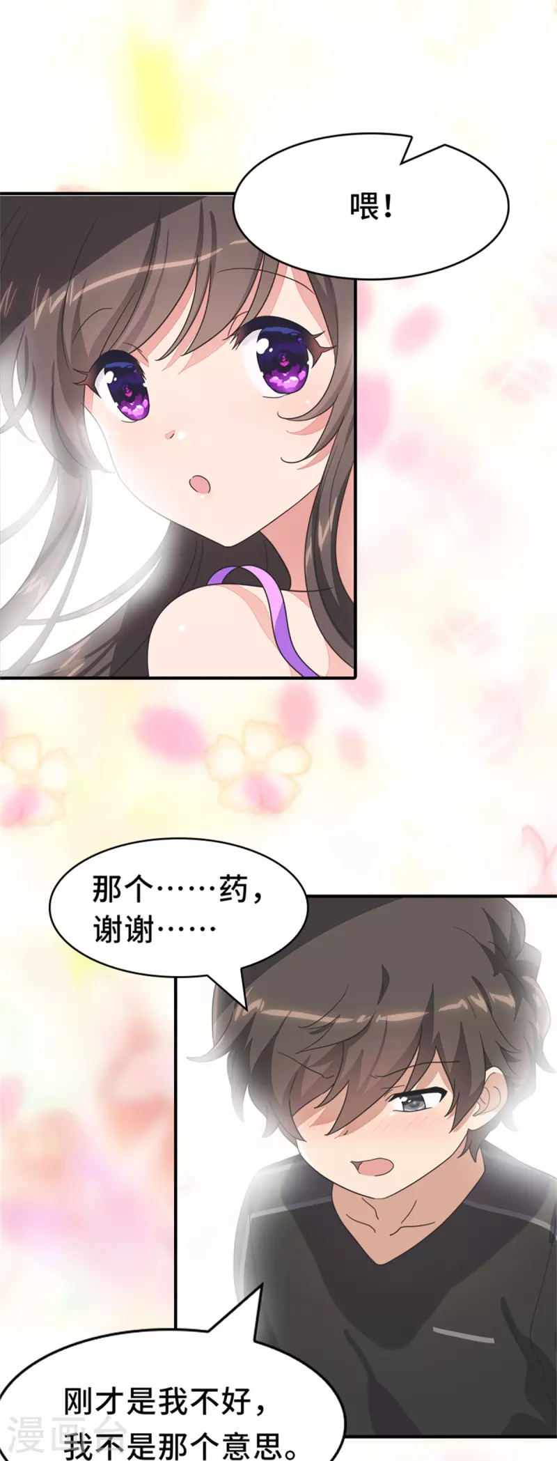  第287话10
