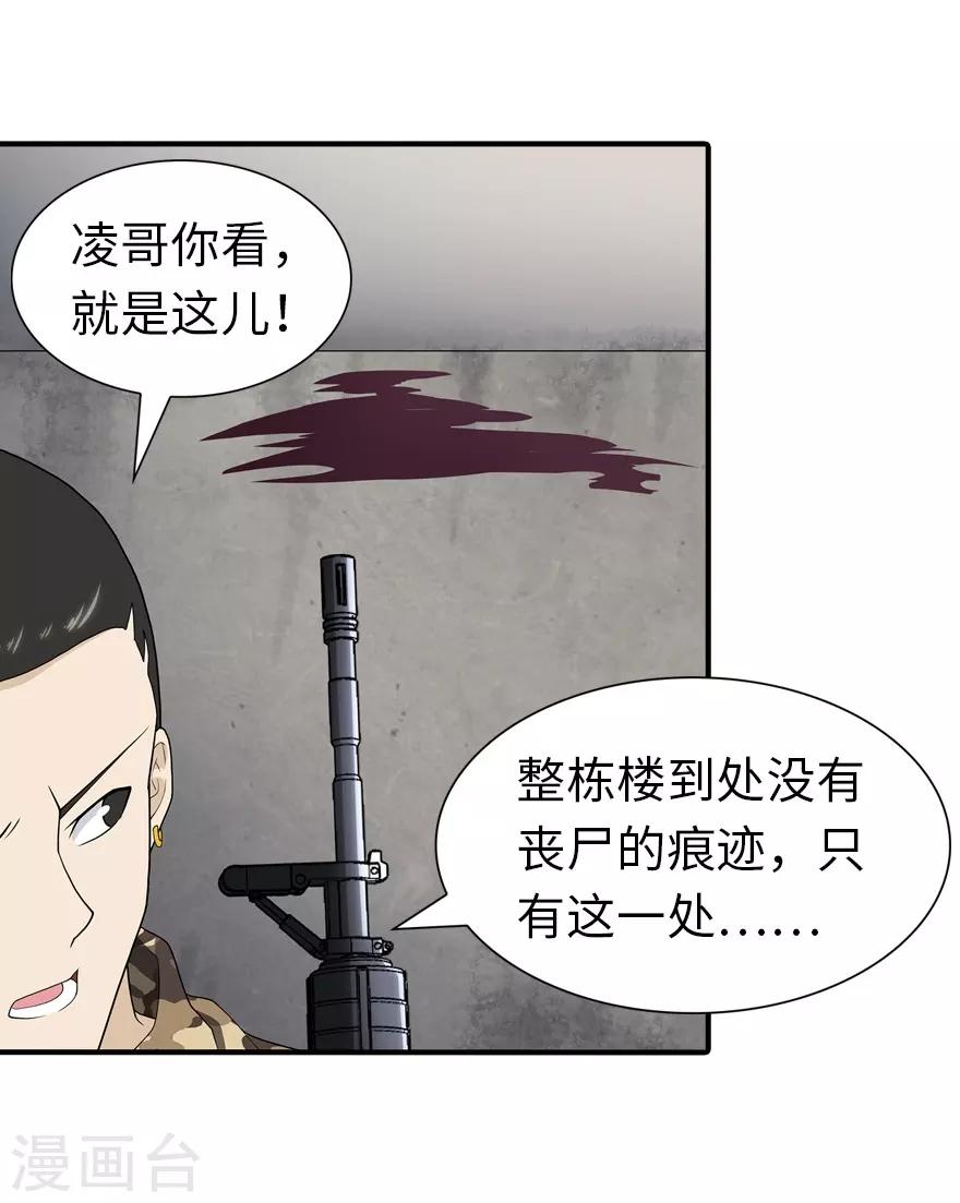  第129话23