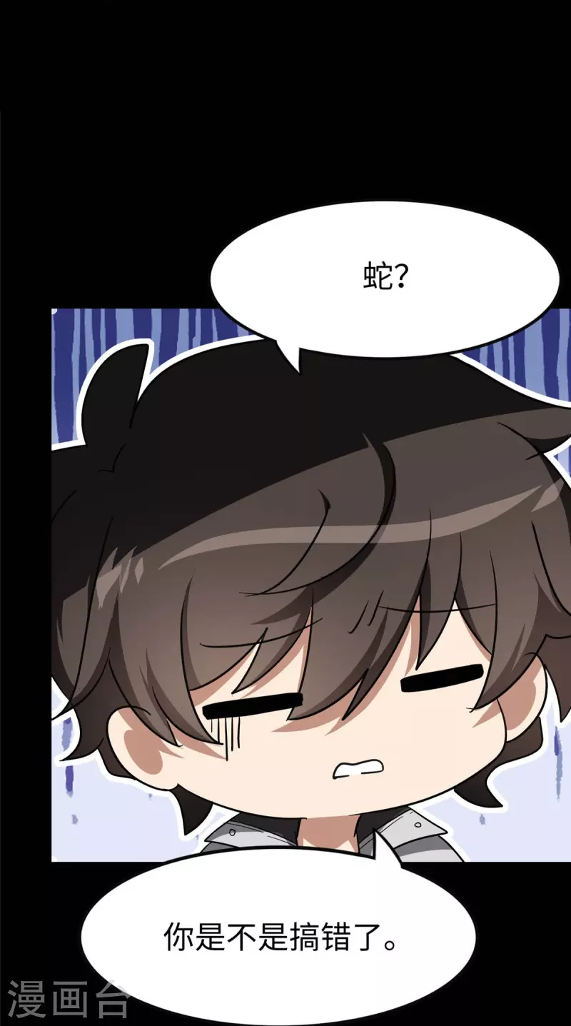  第316话36