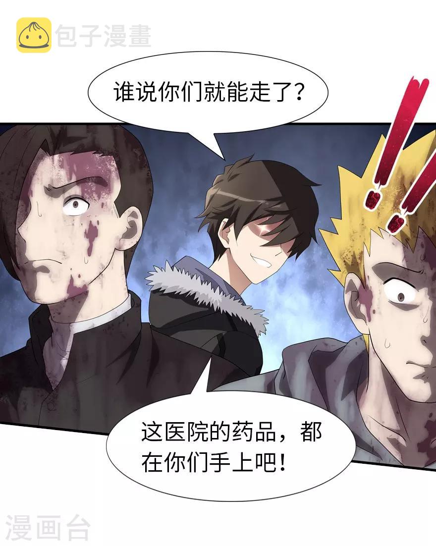  第63话23