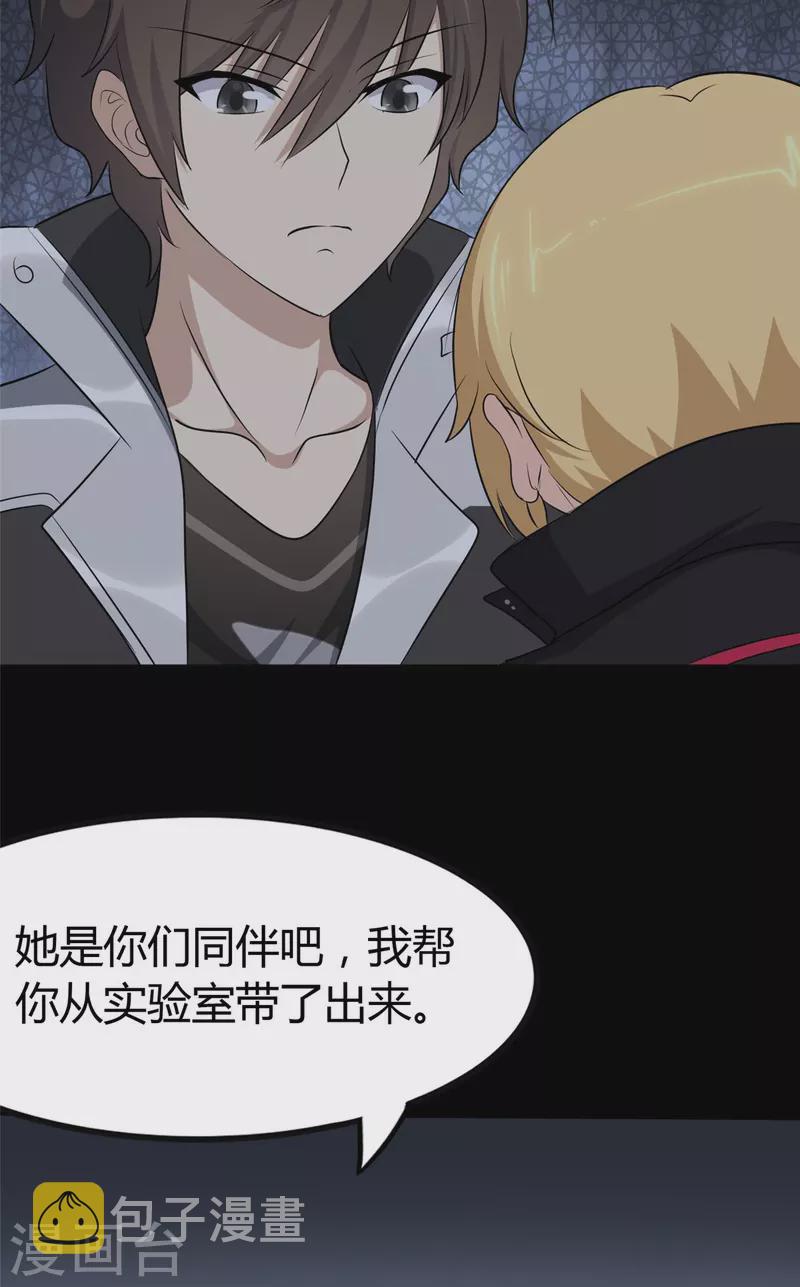  第250话46