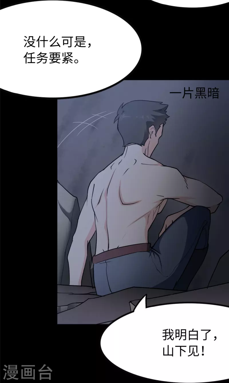  第245话73