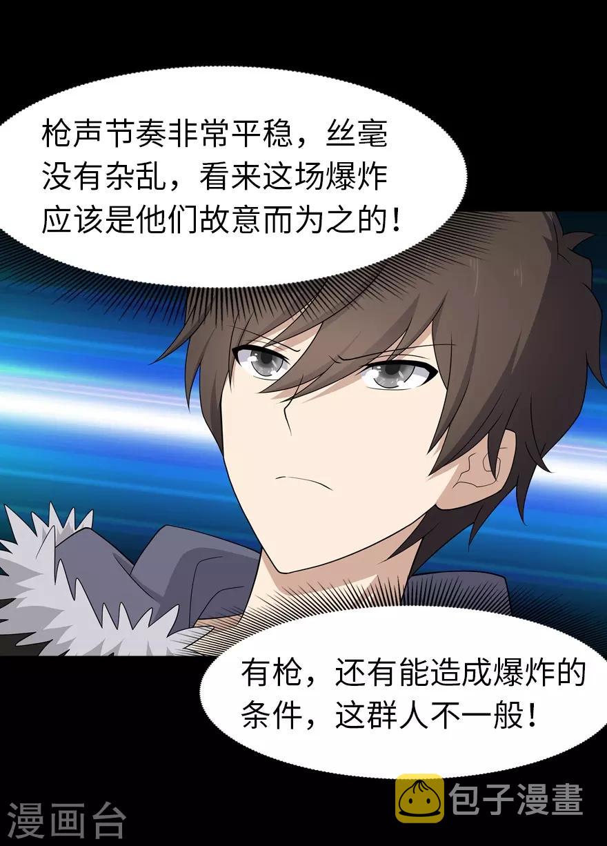  第86话33