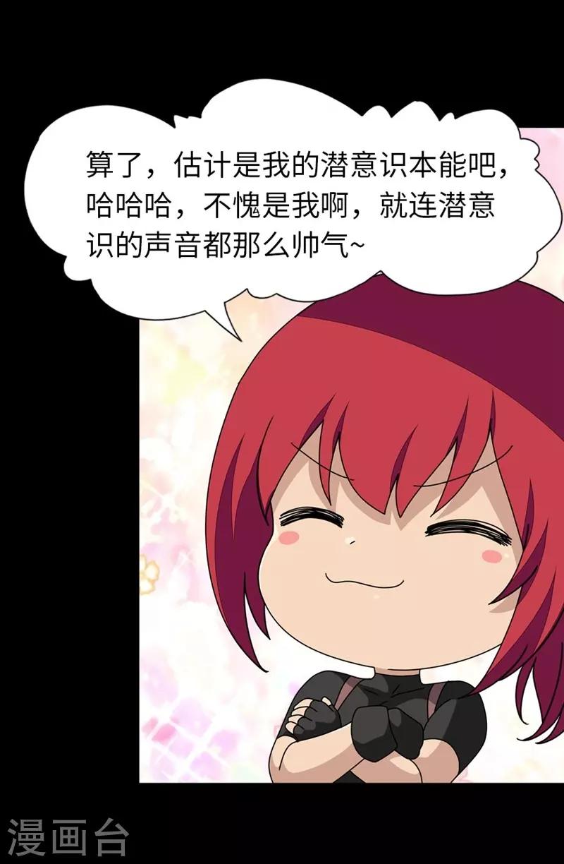  第177话17