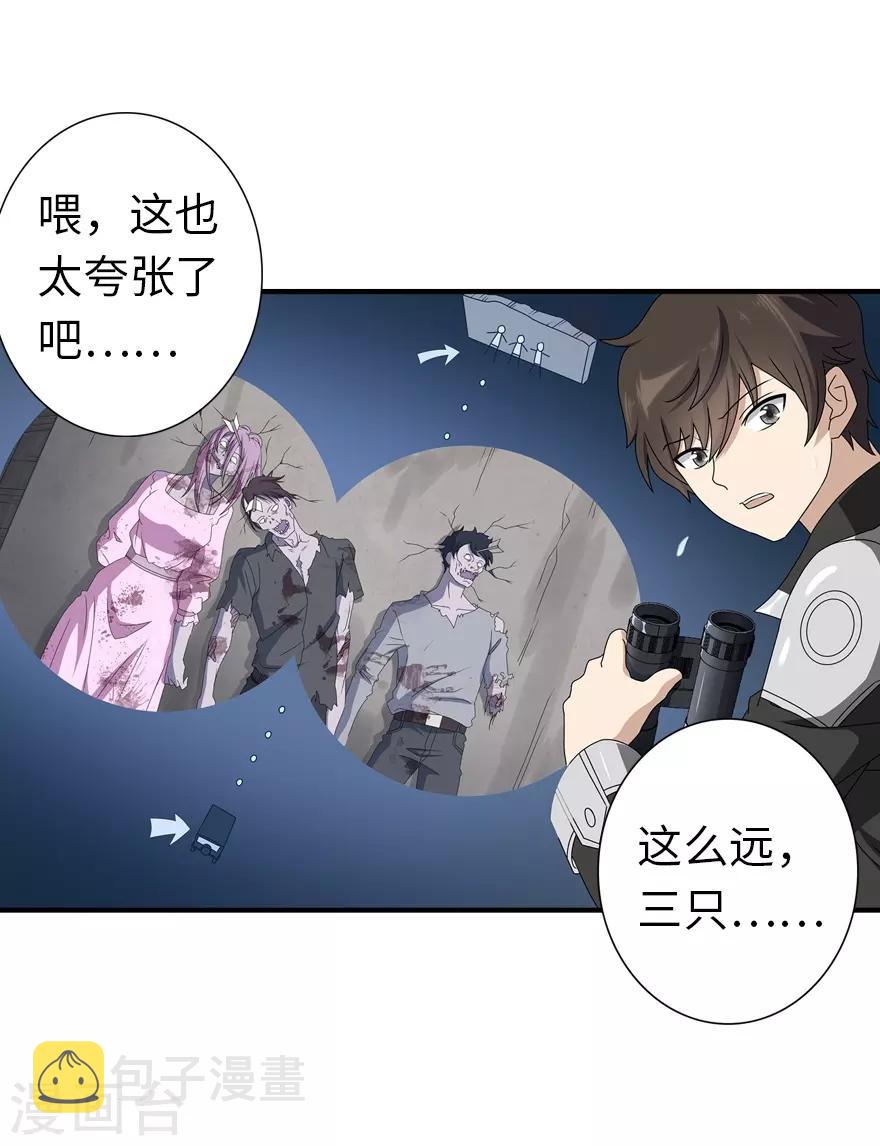  第145话14