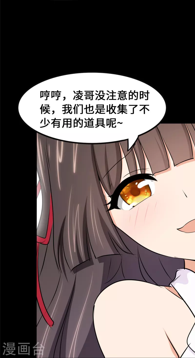  第276话18