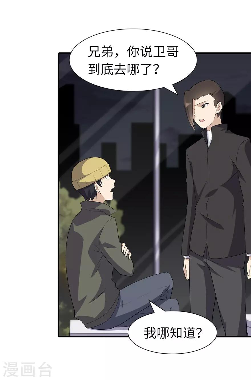  第79话2