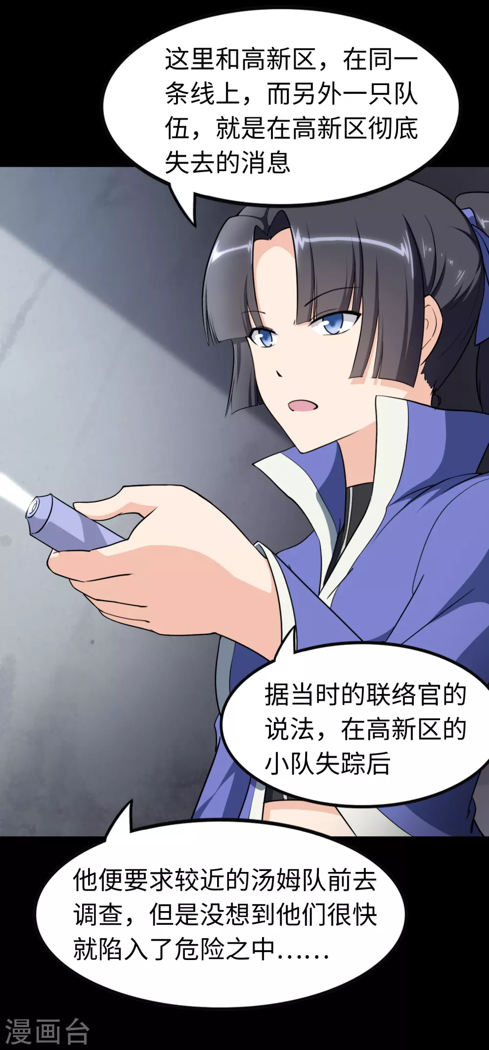  第194话3