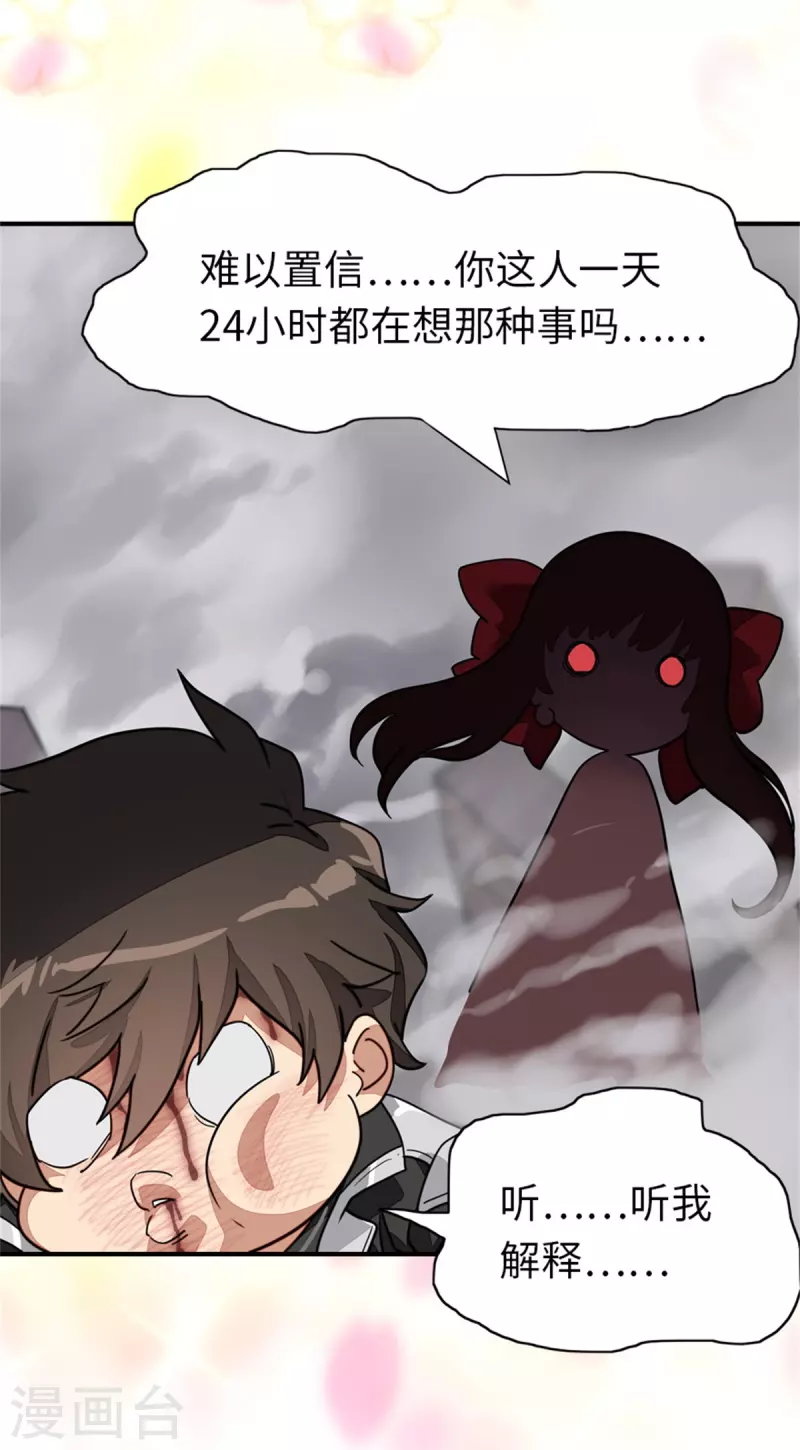  第299话30