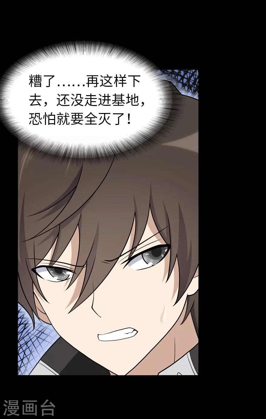  第120话13