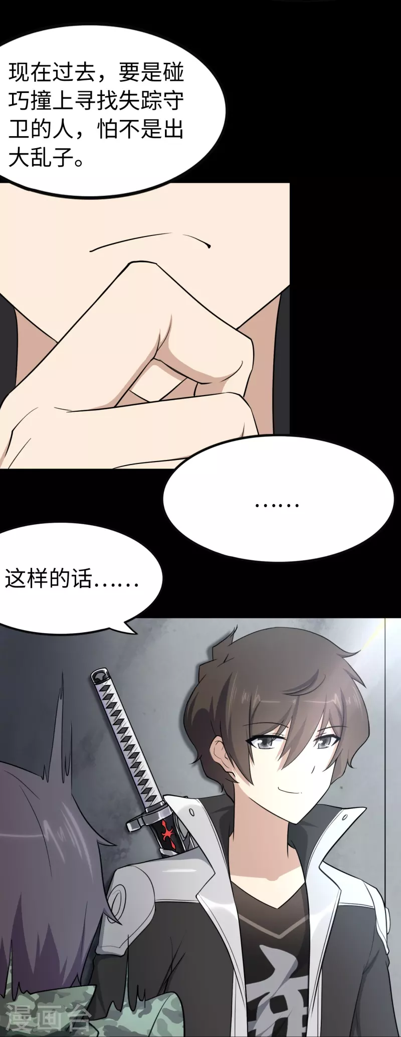  第241话33