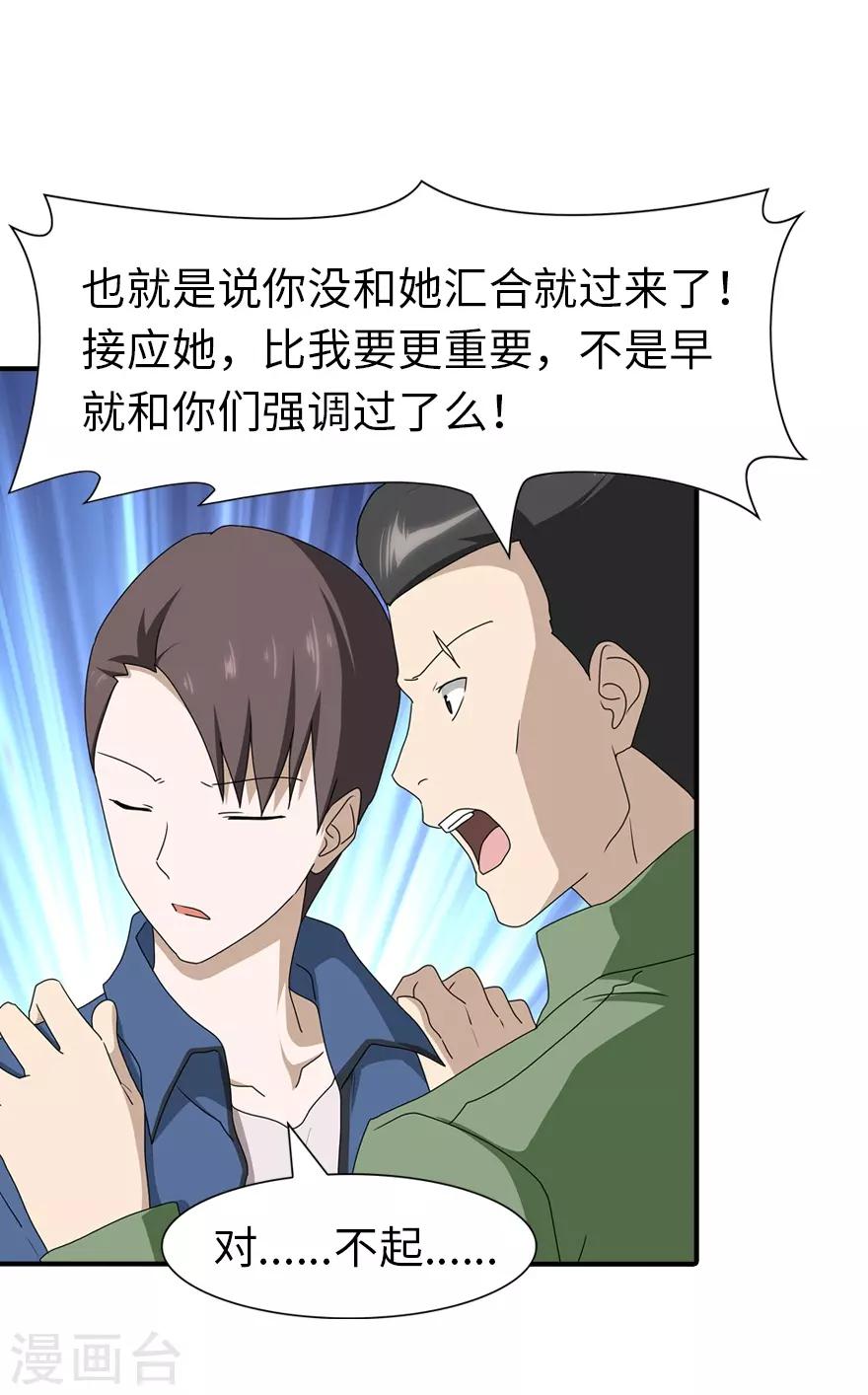  第91话10