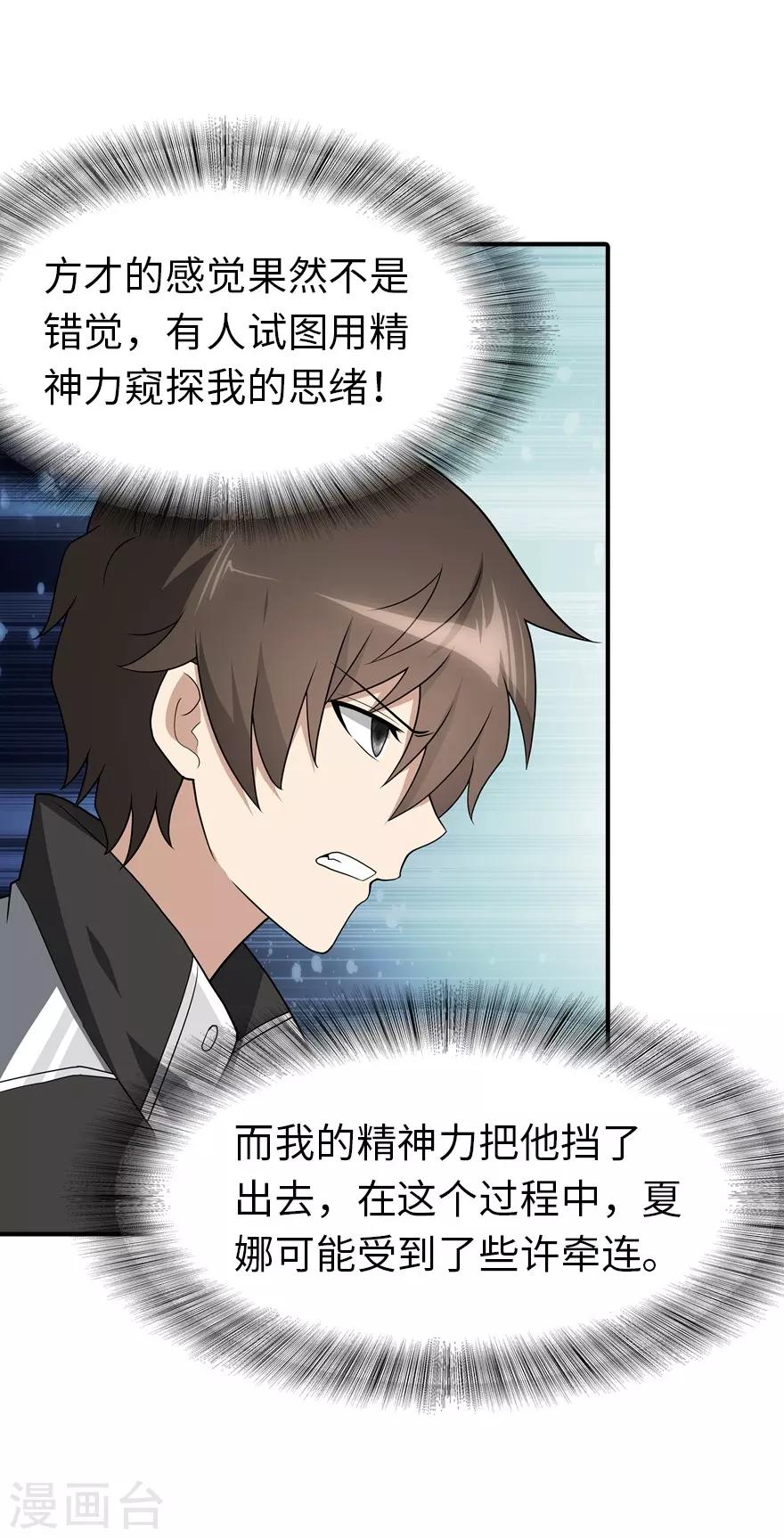  第116话45