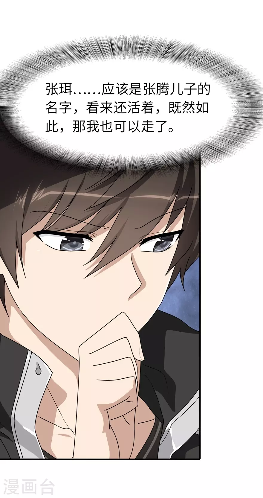  第188话31