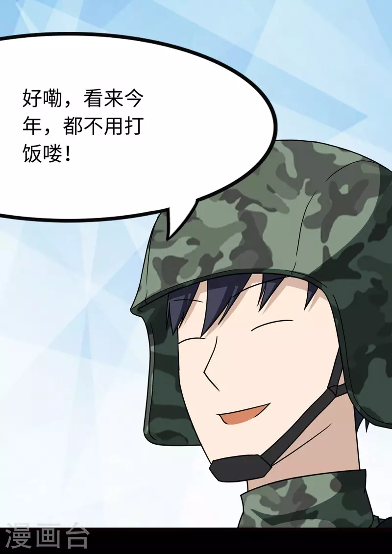  第211话19