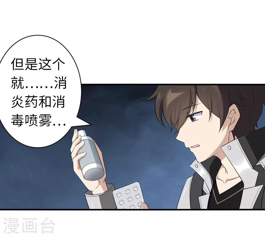  第146话35