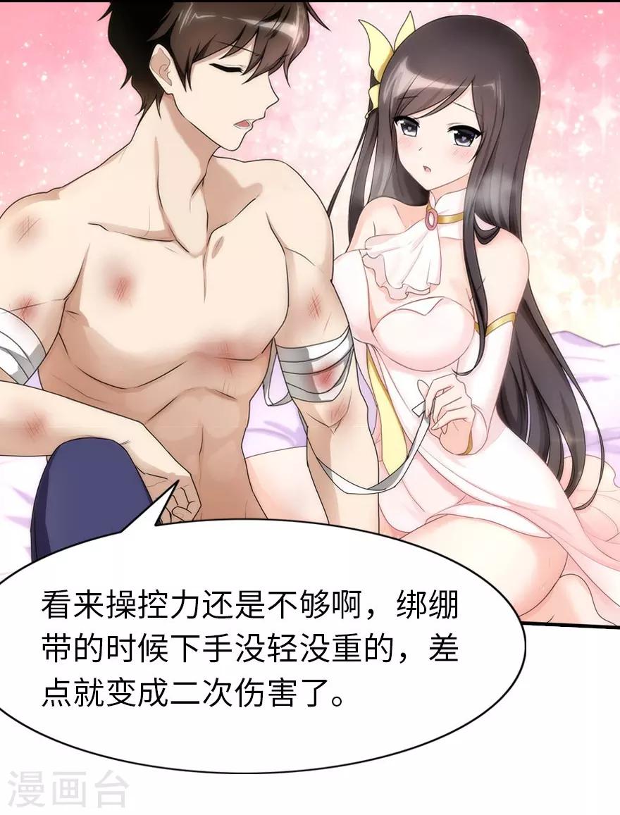  第44话4
