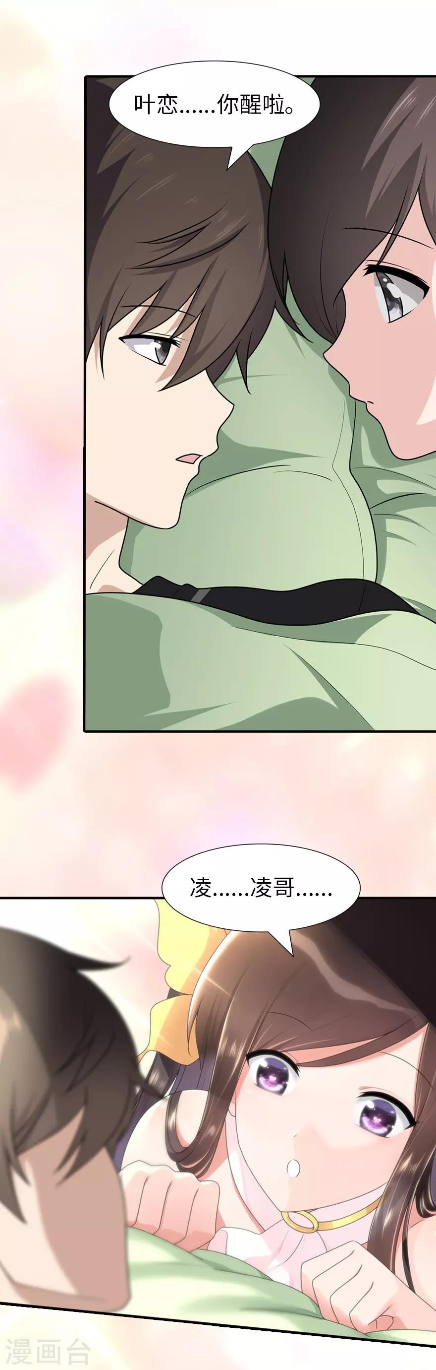  第70话45