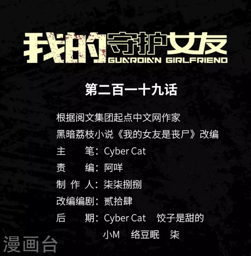  第219话0