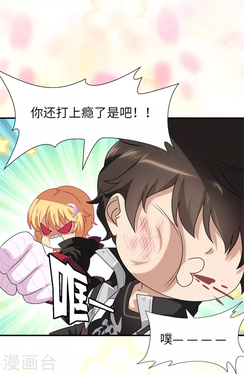  第253话42