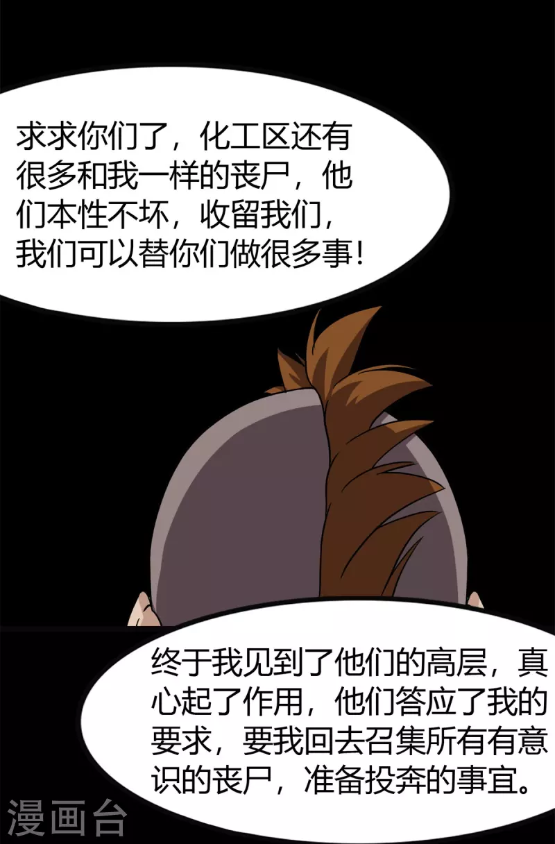  第262话15
