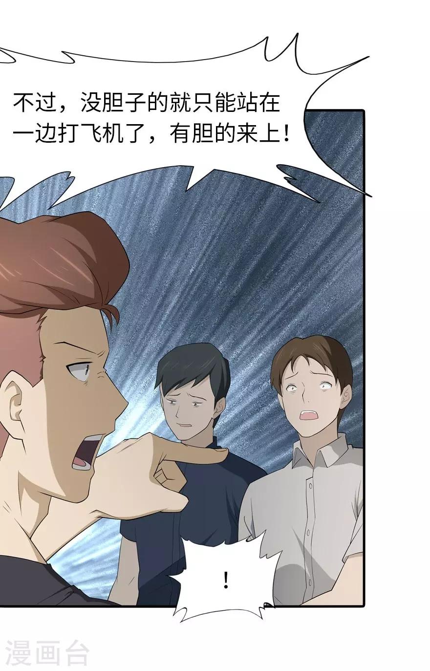  第56话49