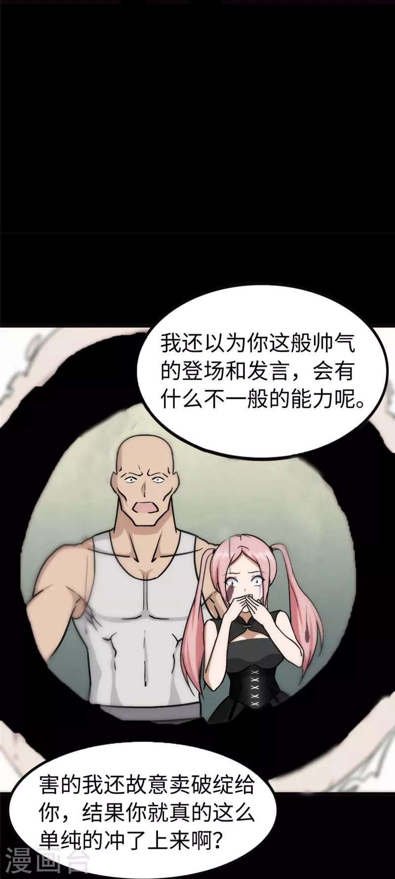  第290话43