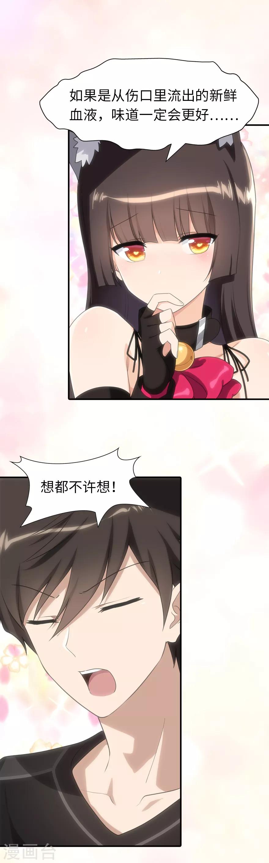  第78话11