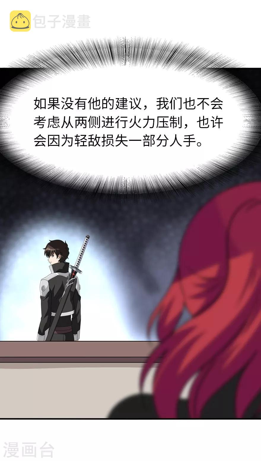  第173话29
