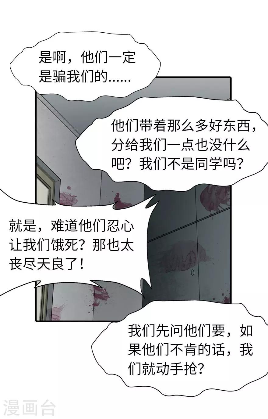  第56话30