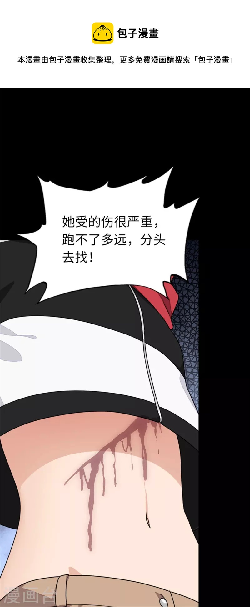  第256话4