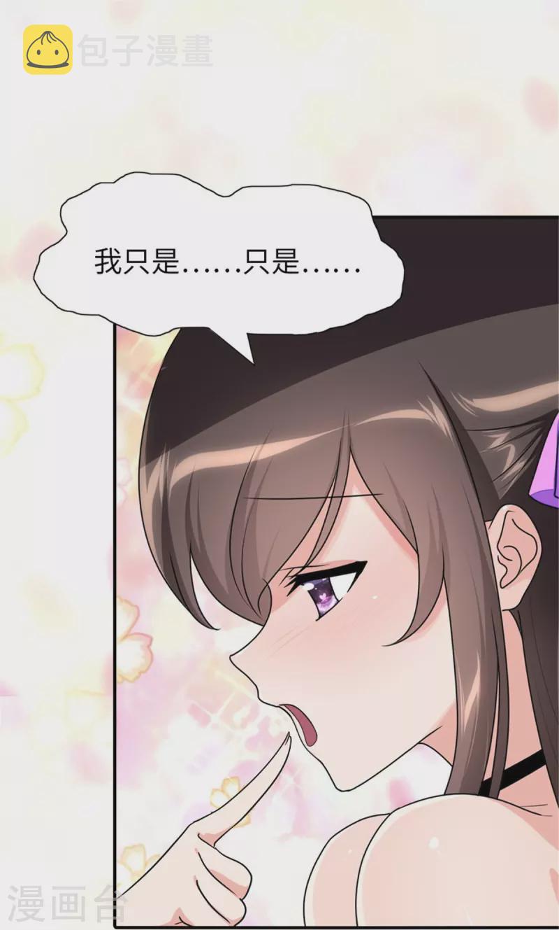  第366话33
