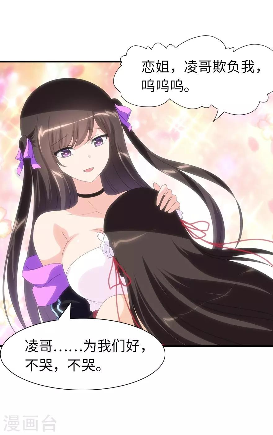  第173话38