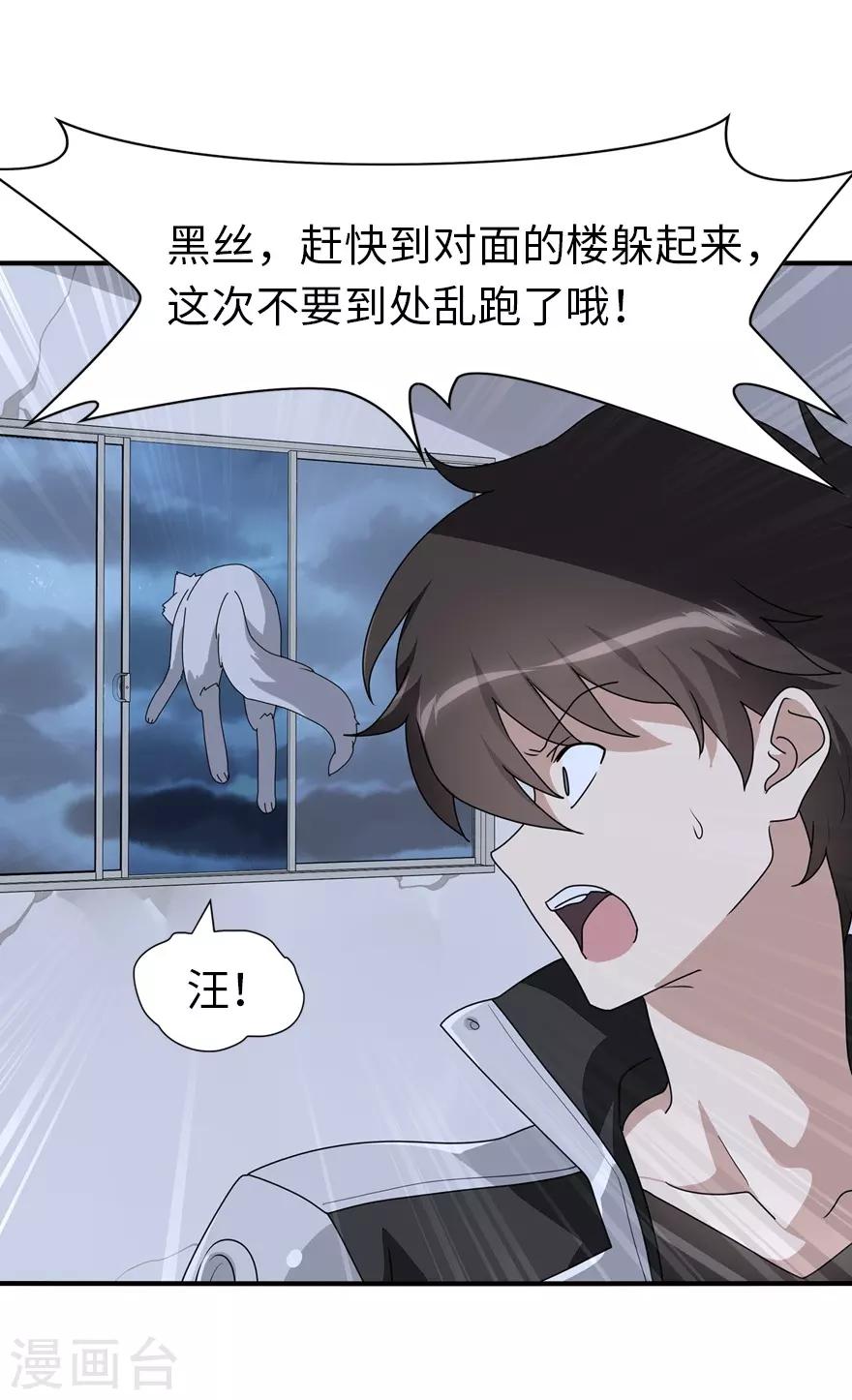  第171话8