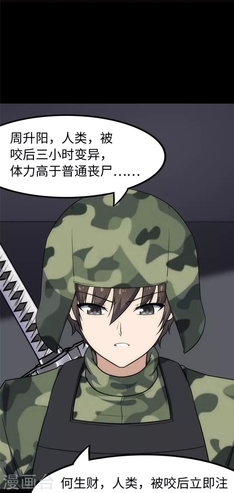  第244话49