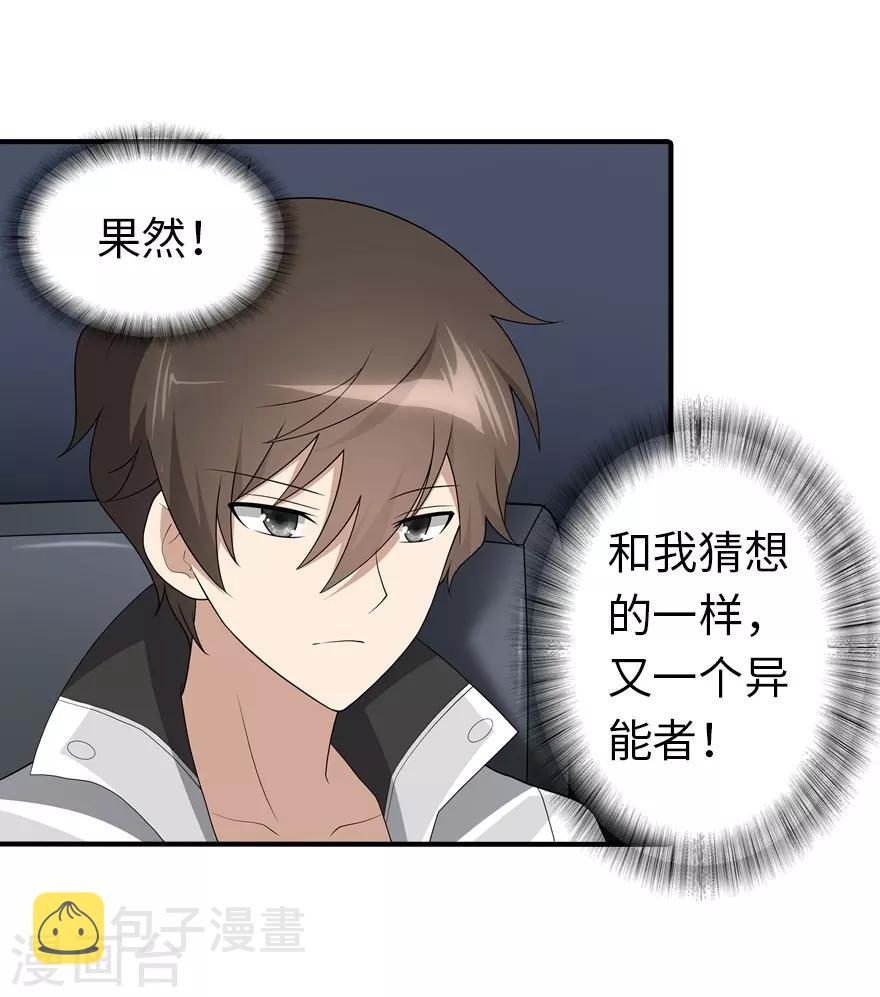  第116话6