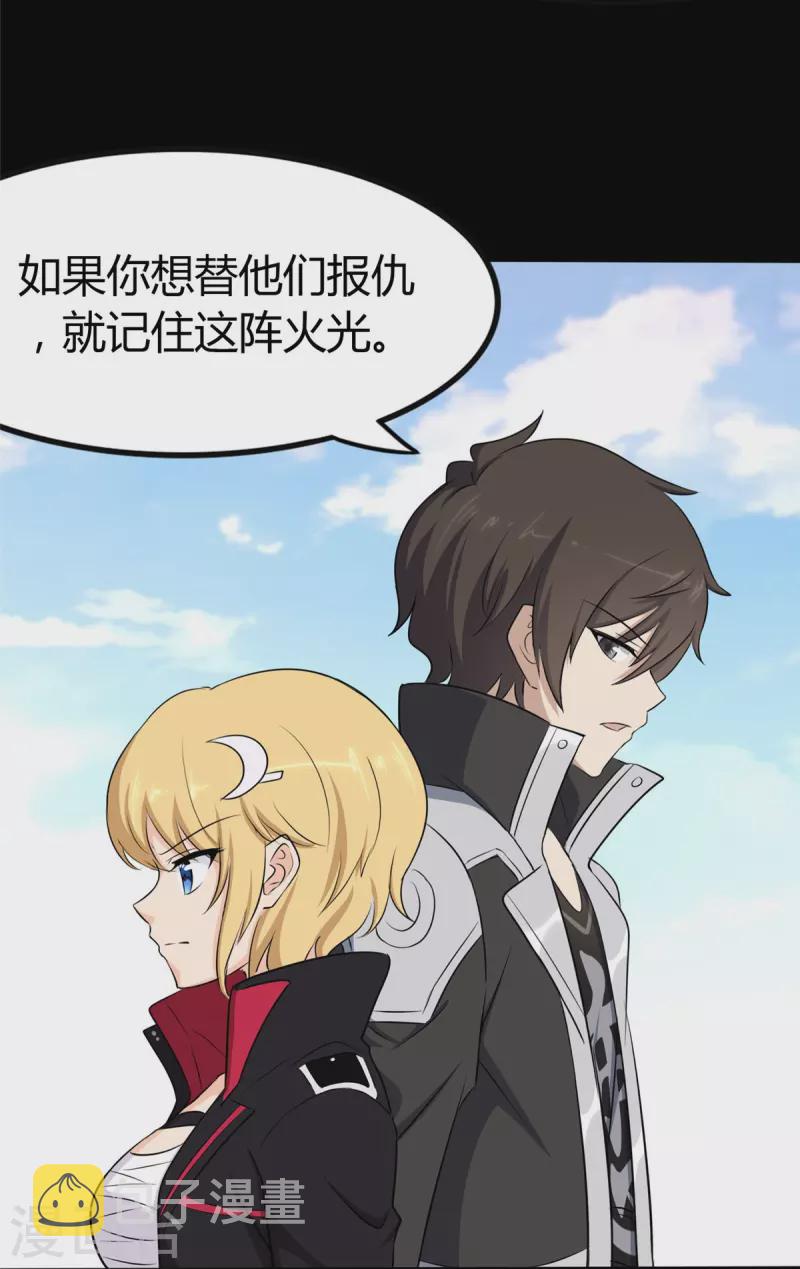  第250话34