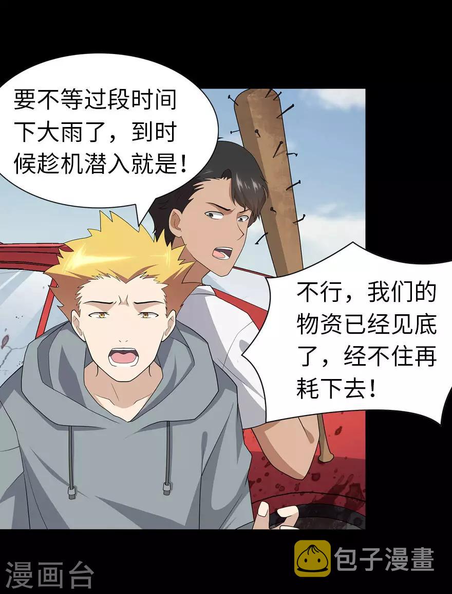  第111话12