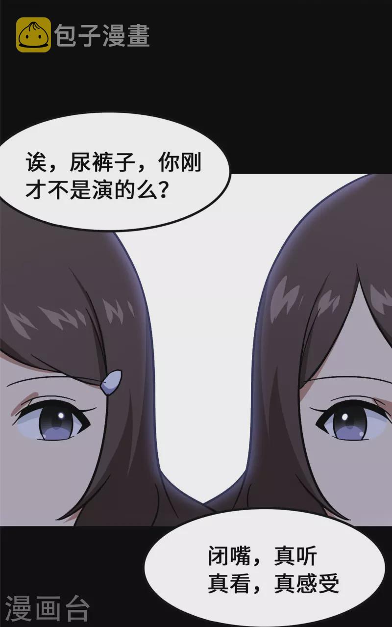  第331话37