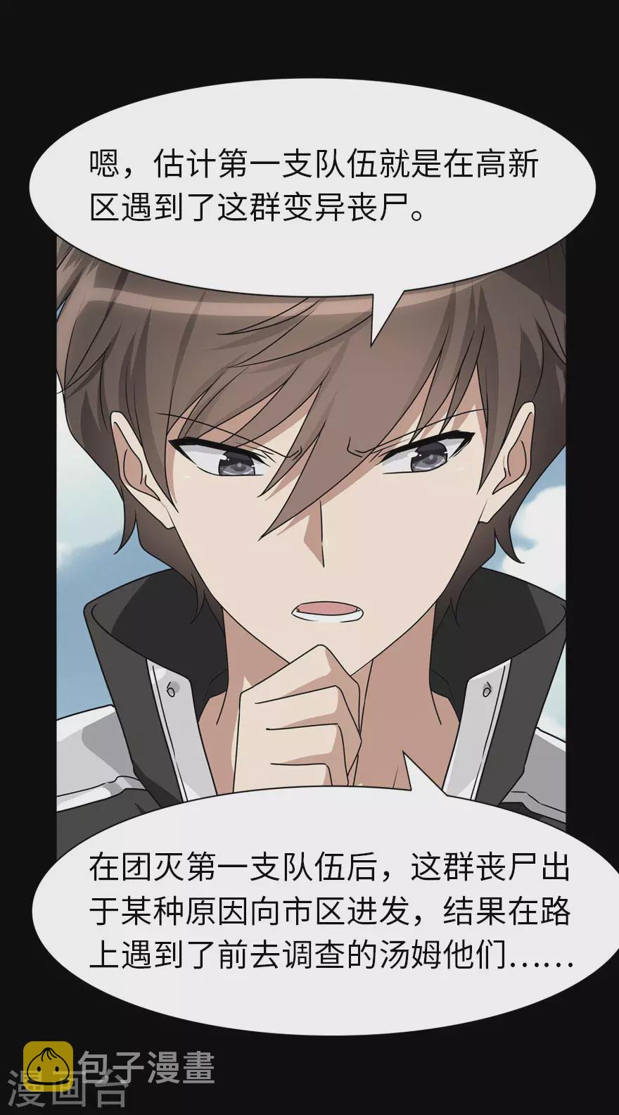  第195话24