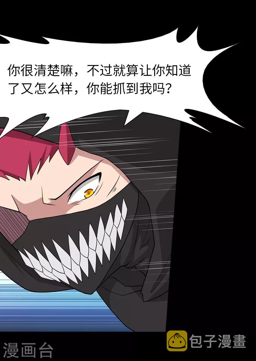  第77话32