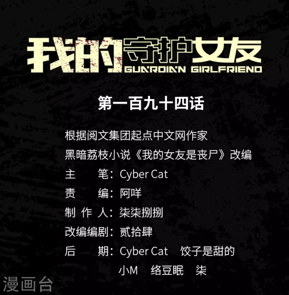  第194话0