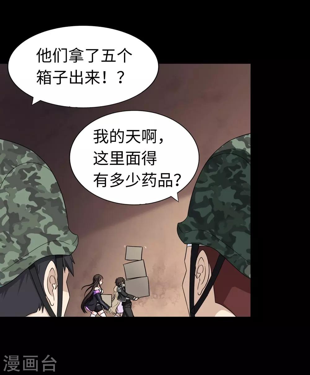  第180话11