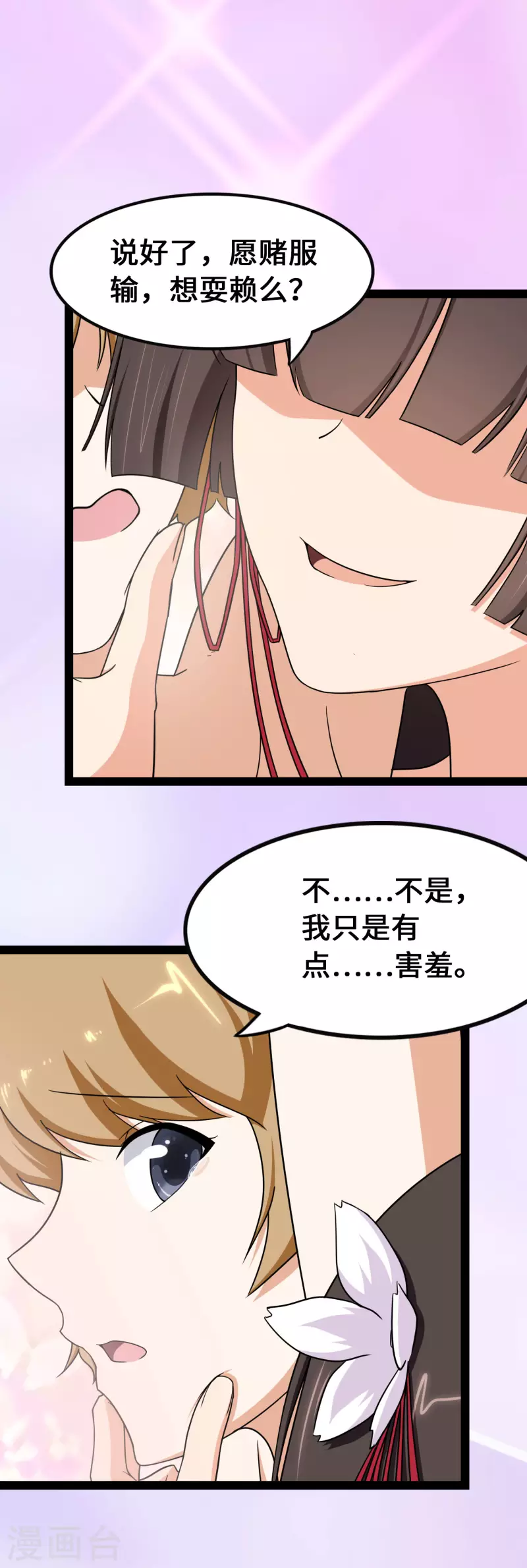  第233话6