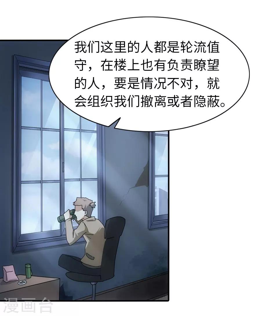 第28话32