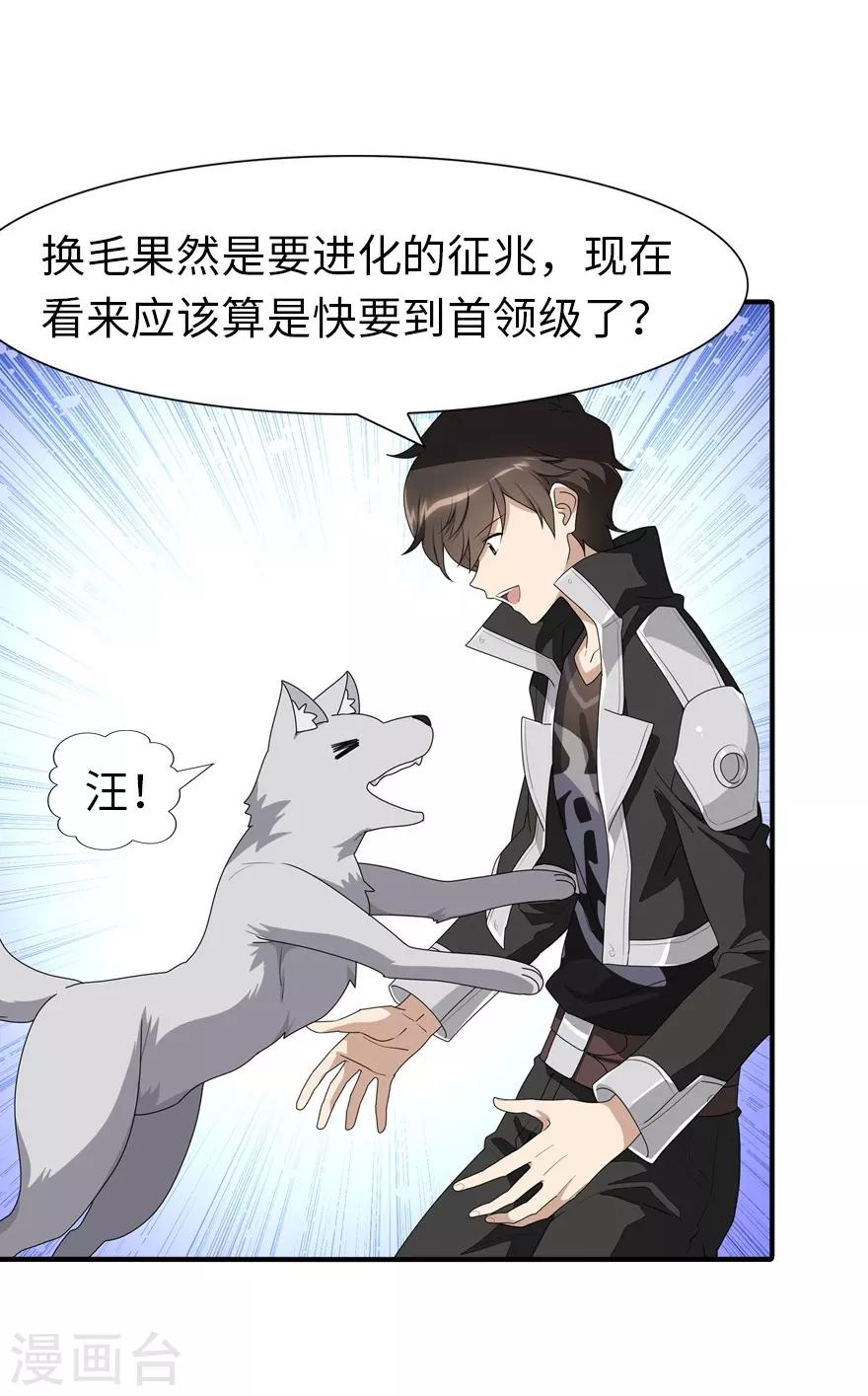  第170话41