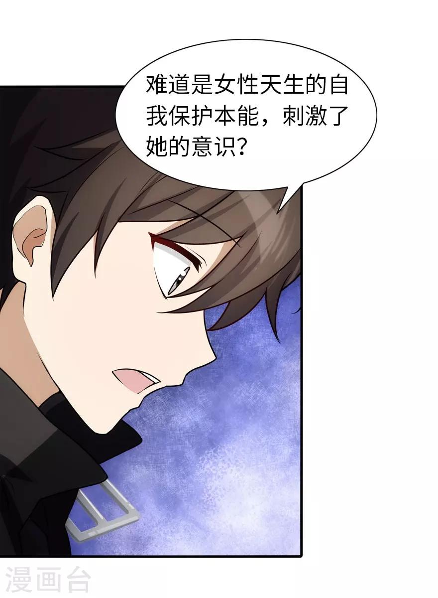 第34话9